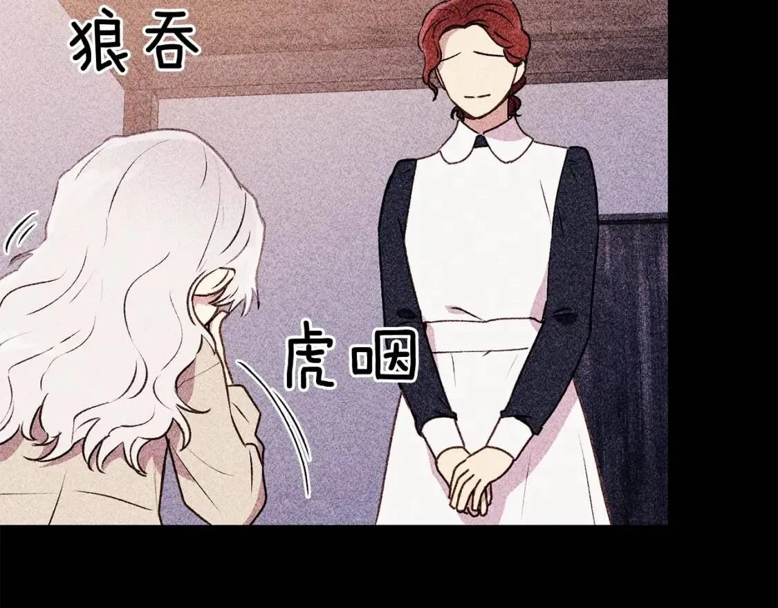 第56话 再遇故人 第76页