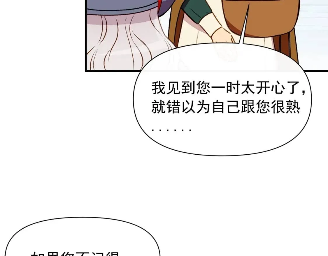第56话 再遇故人 第82页