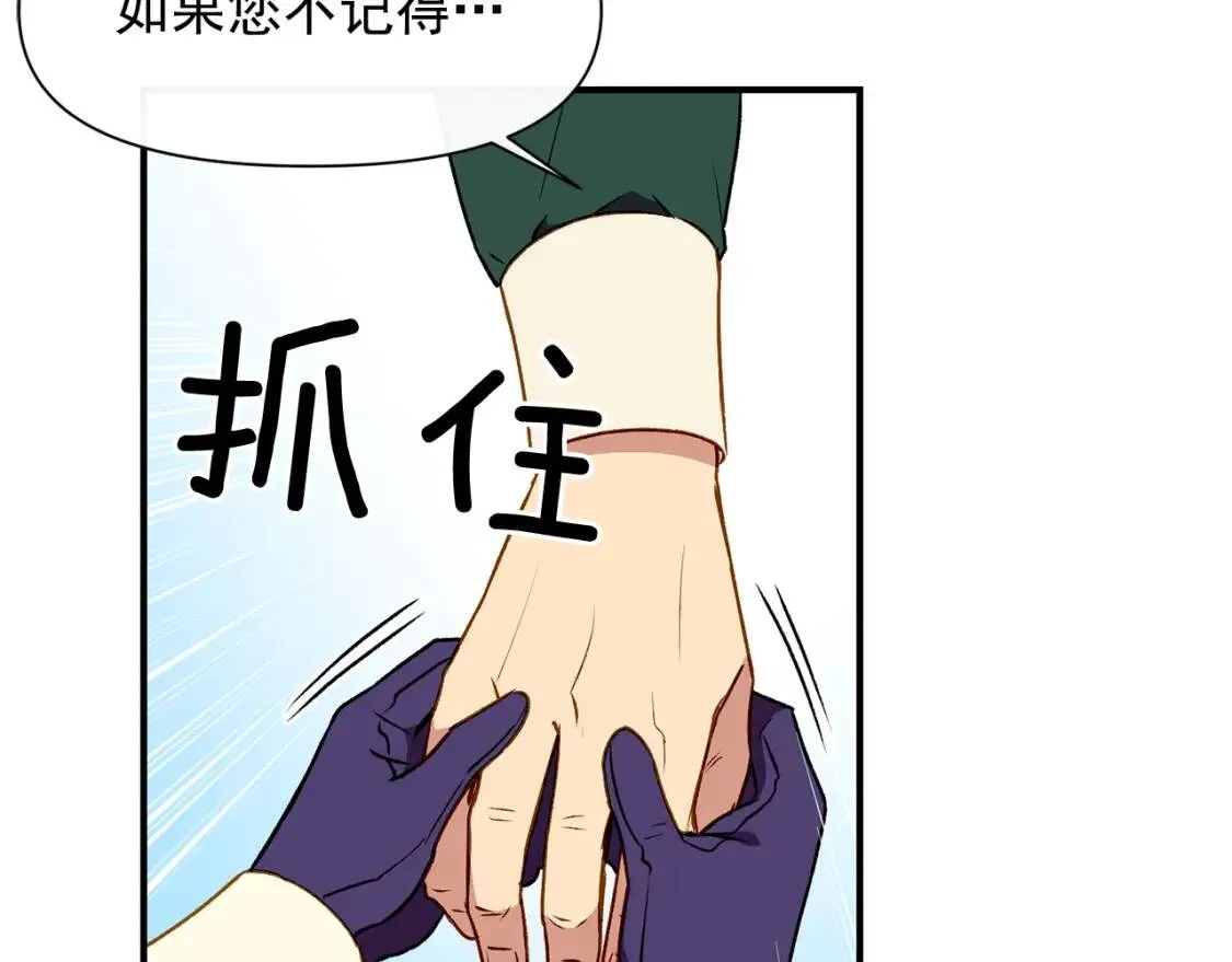 第56话 再遇故人 第83页