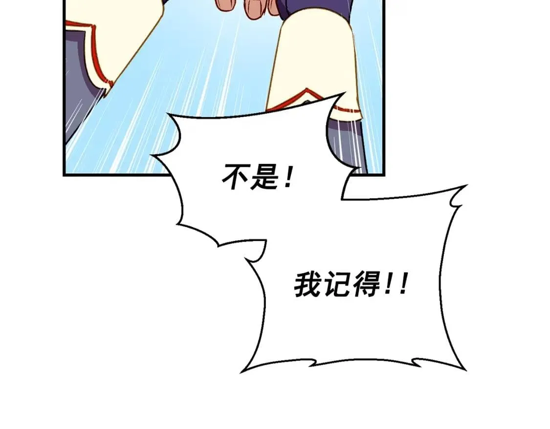 第56话 再遇故人 第84页