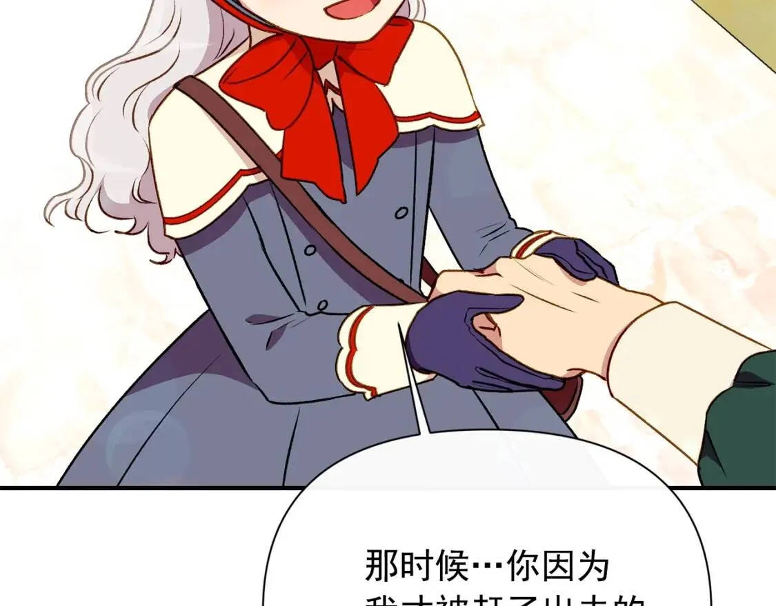第56话 再遇故人 第87页