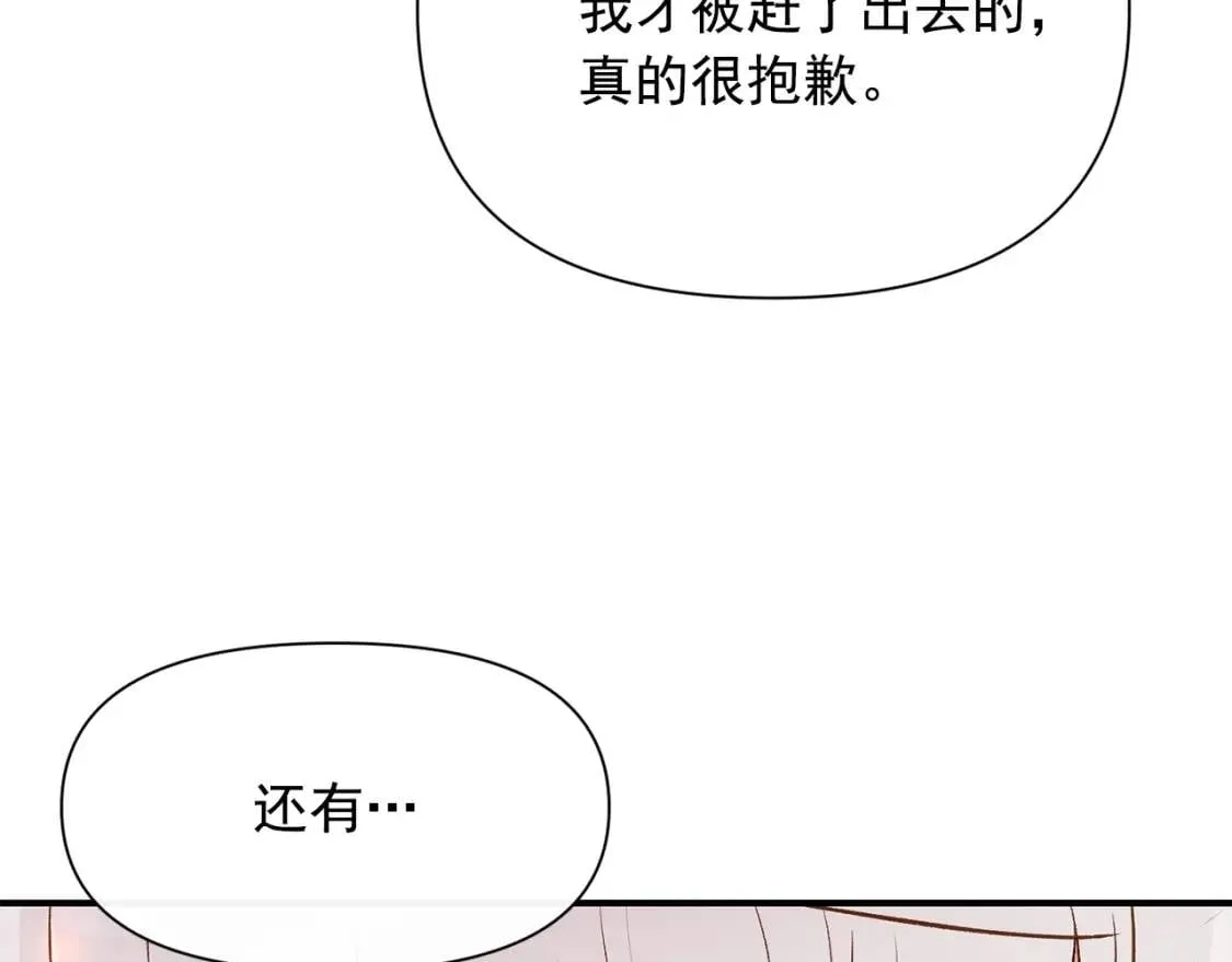 第56话 再遇故人 第88页