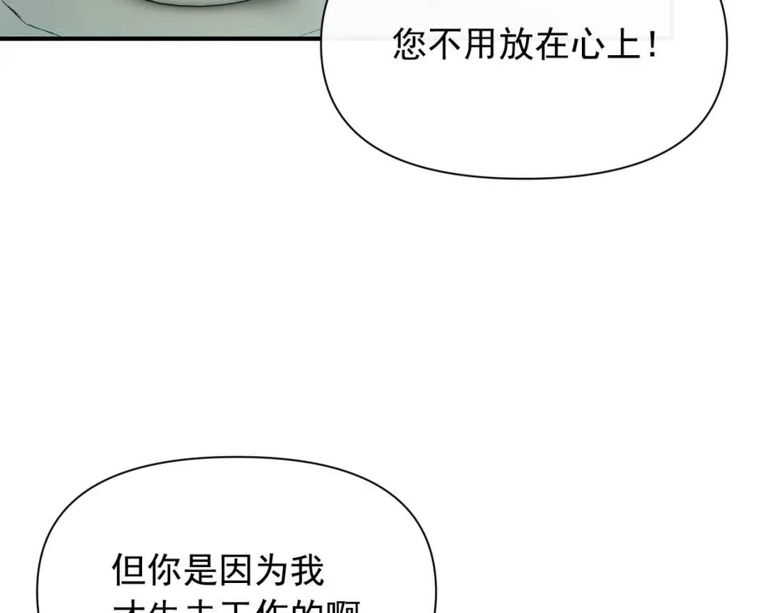 第56话 再遇故人 第94页