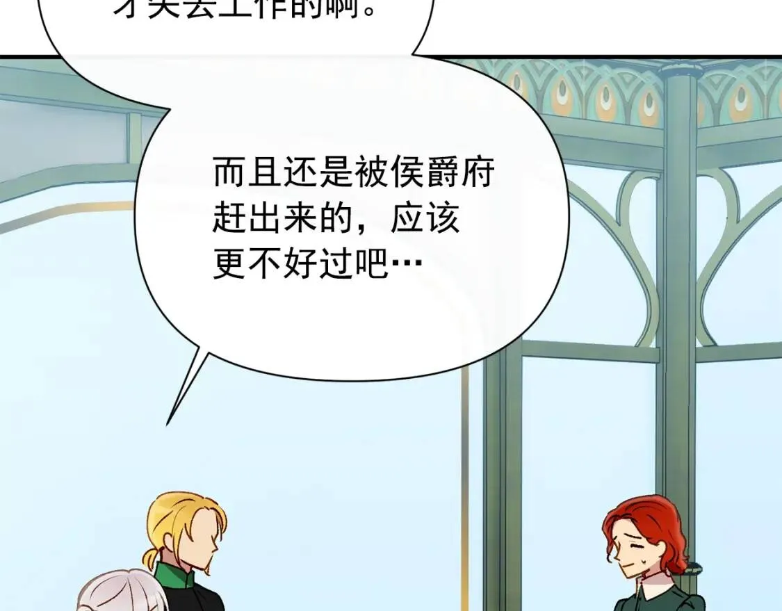 第56话 再遇故人 第95页