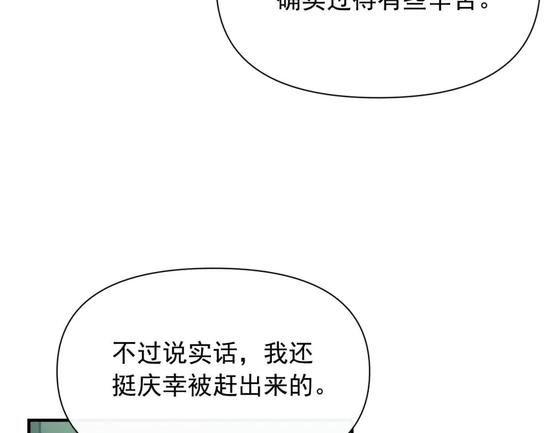第56话 再遇故人 第97页