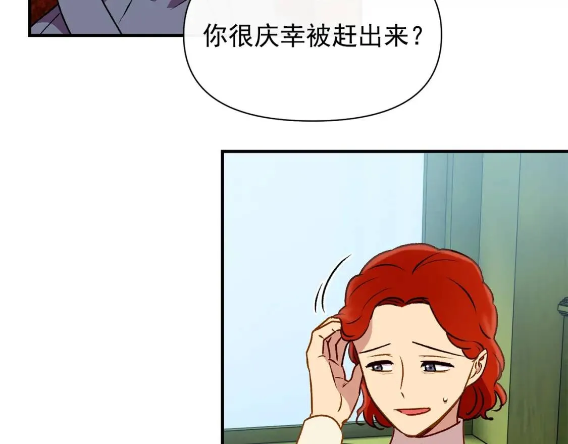 第56话 再遇故人 第99页