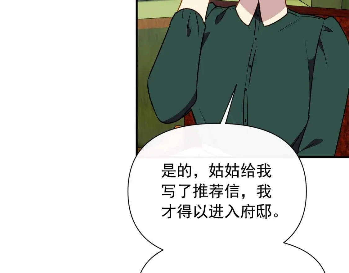 第56话 再遇故人 第100页
