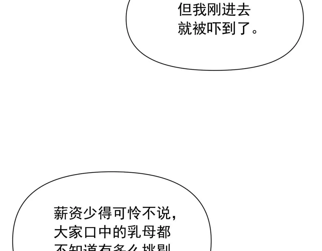 第56话 再遇故人 第101页
