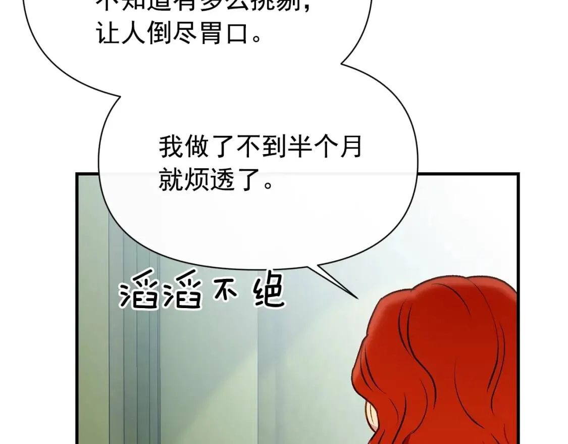 第56话 再遇故人 第102页