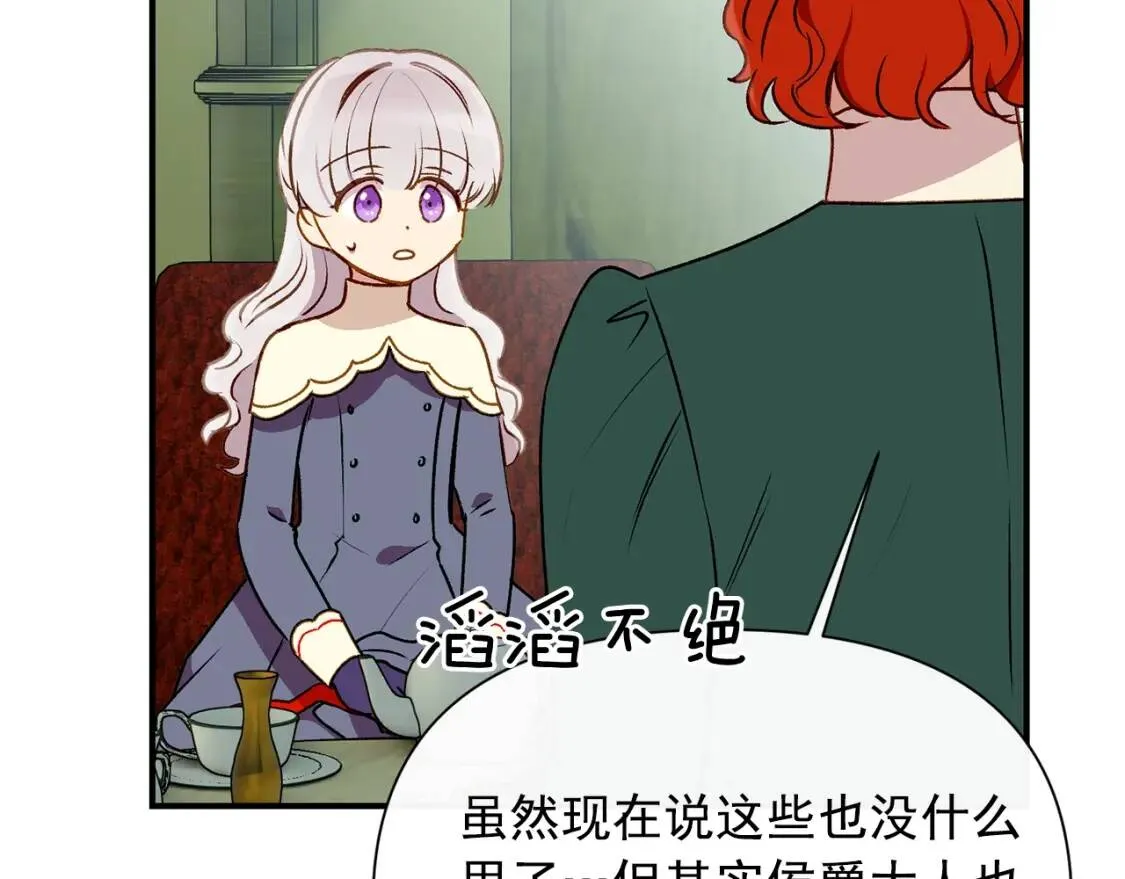 第56话 再遇故人 第103页