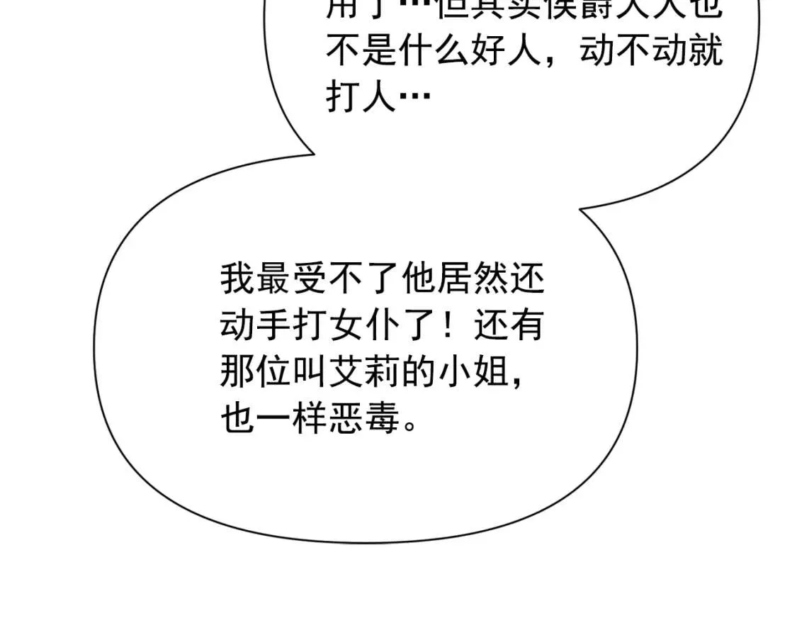 第56话 再遇故人 第104页