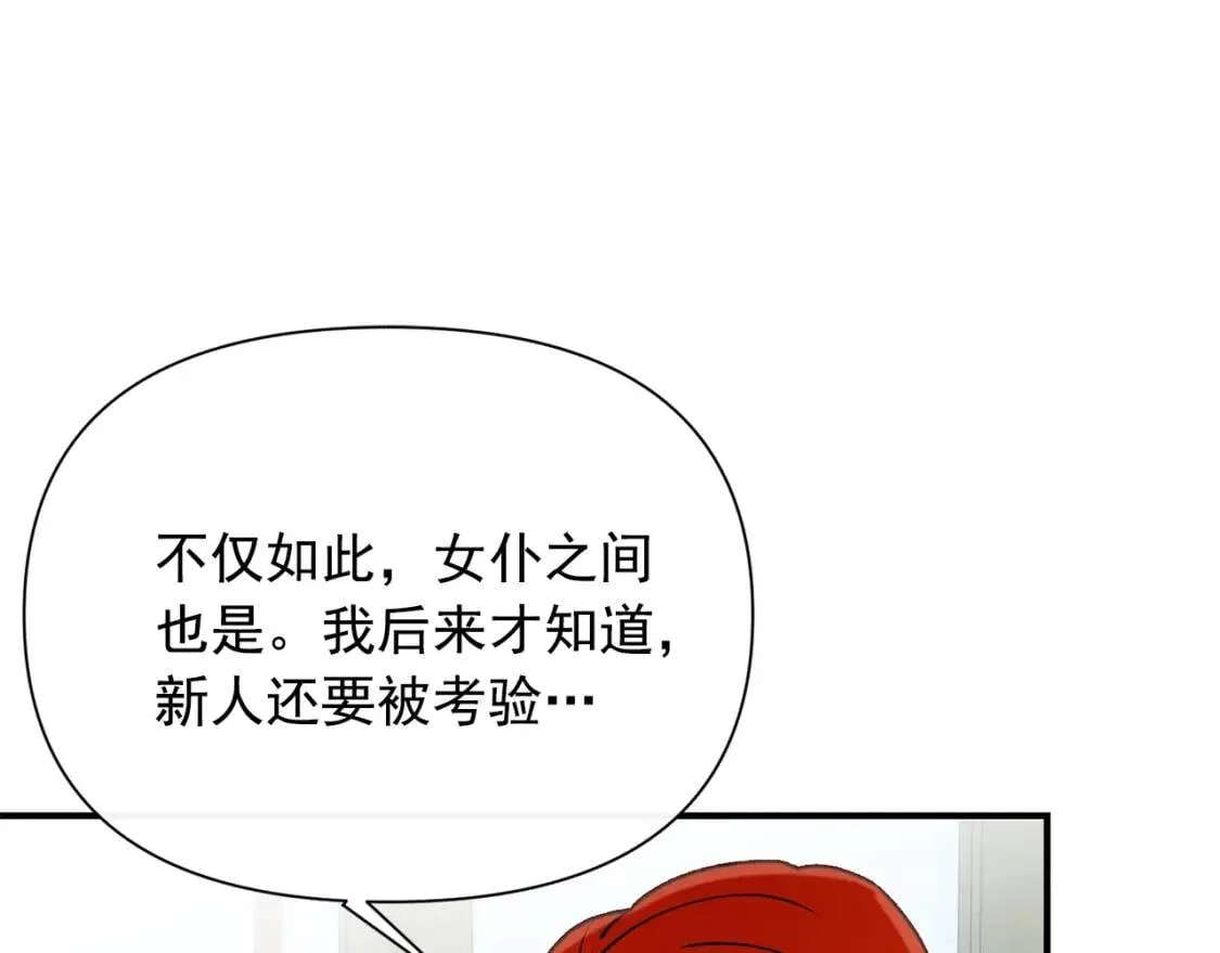 第56话 再遇故人 第106页