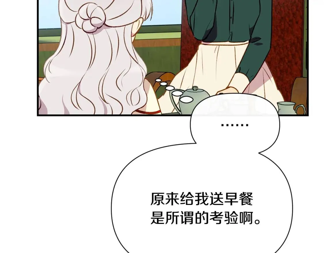 第56话 再遇故人 第109页