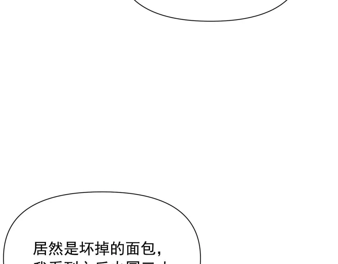 第56话 再遇故人 第110页