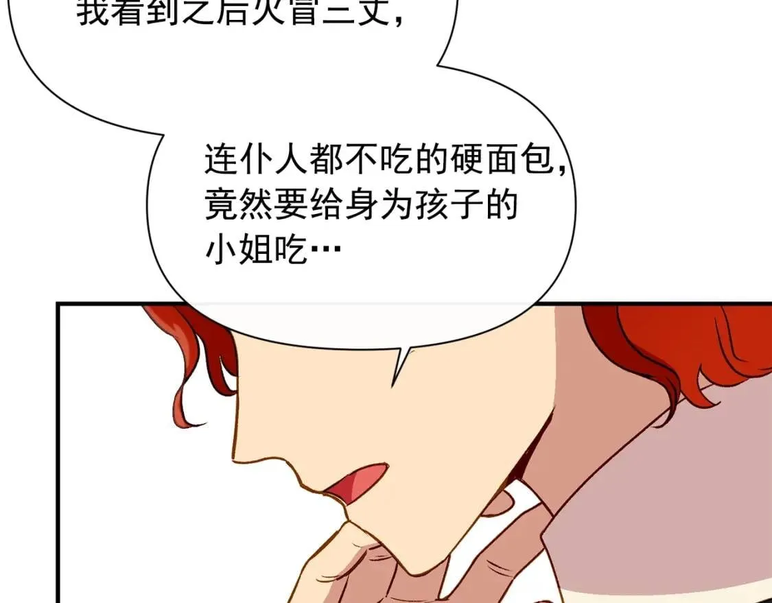 第56话 再遇故人 第111页