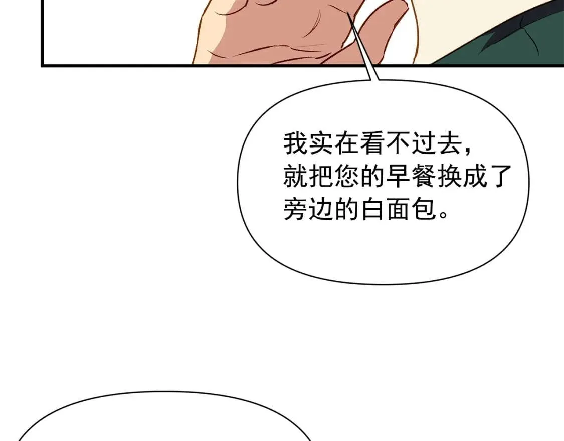 第56话 再遇故人 第112页