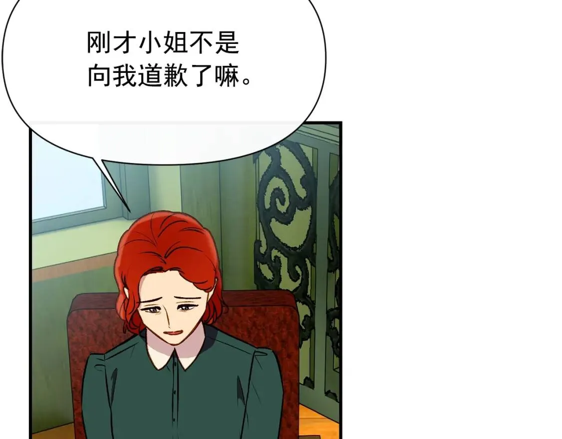 第56话 再遇故人 第113页