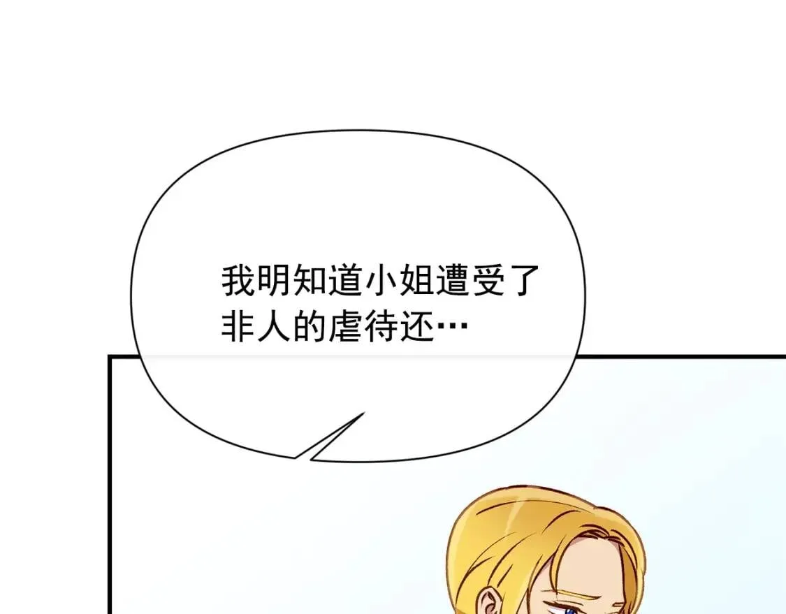 第56话 再遇故人 第115页