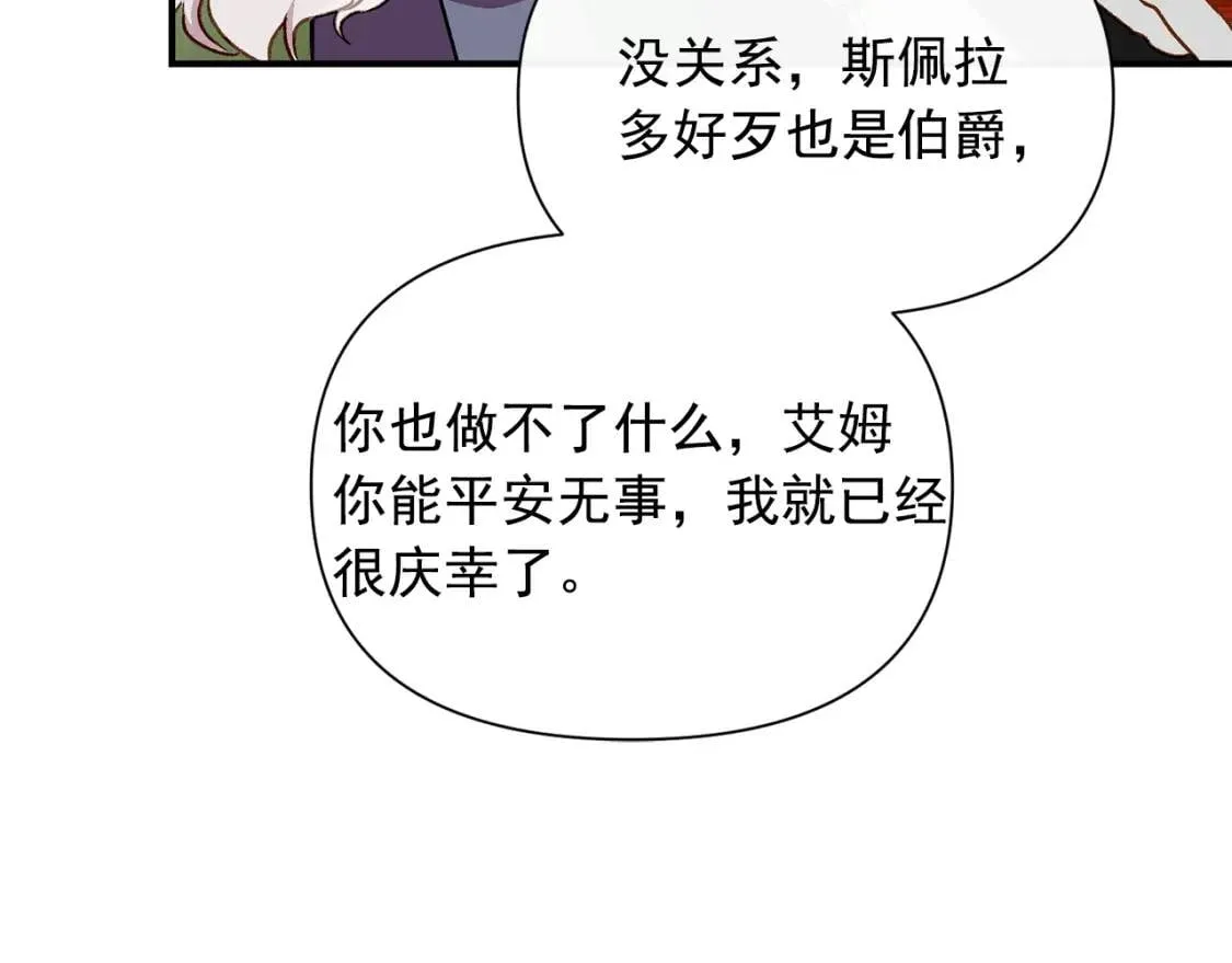 第56话 再遇故人 第117页