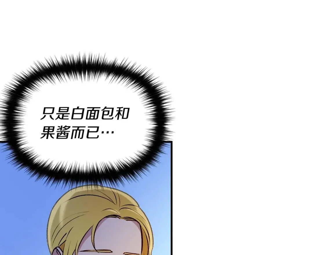 第56话 再遇故人 第119页
