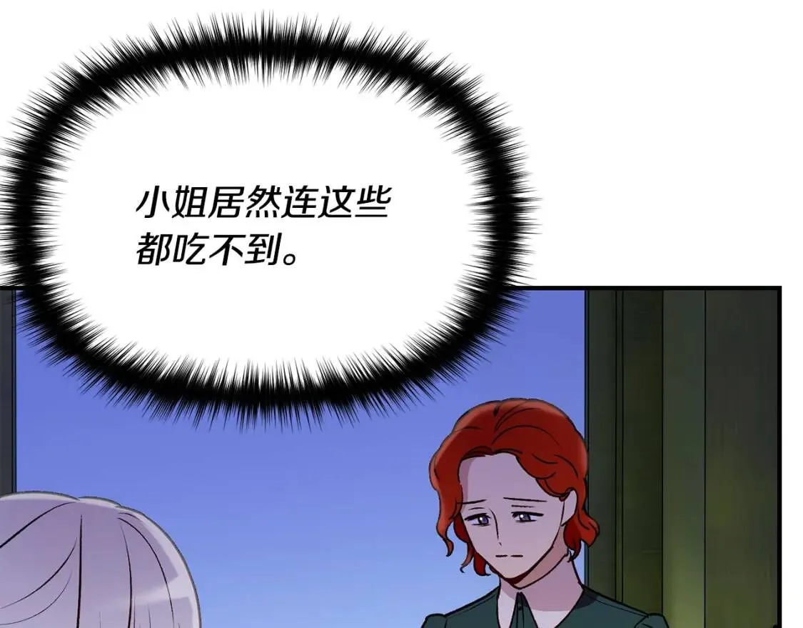 第56话 再遇故人 第121页