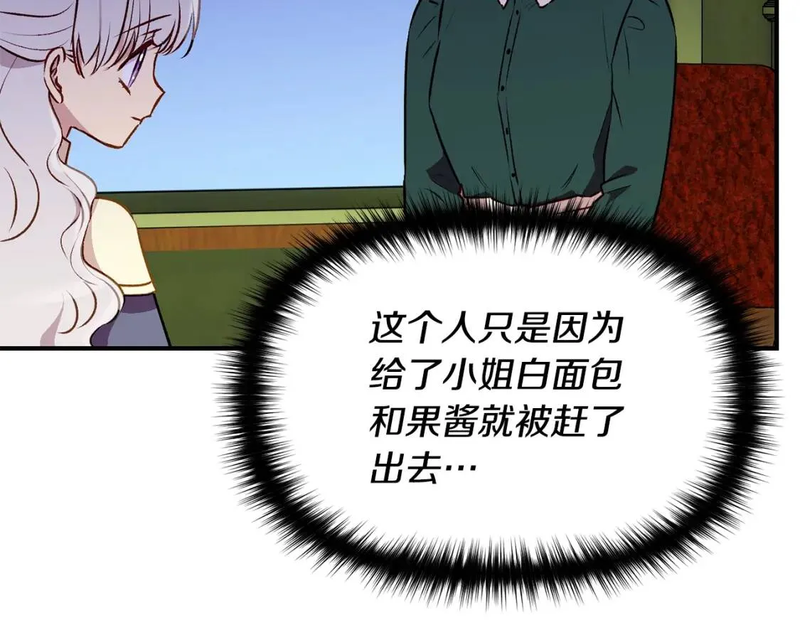 第56话 再遇故人 第122页