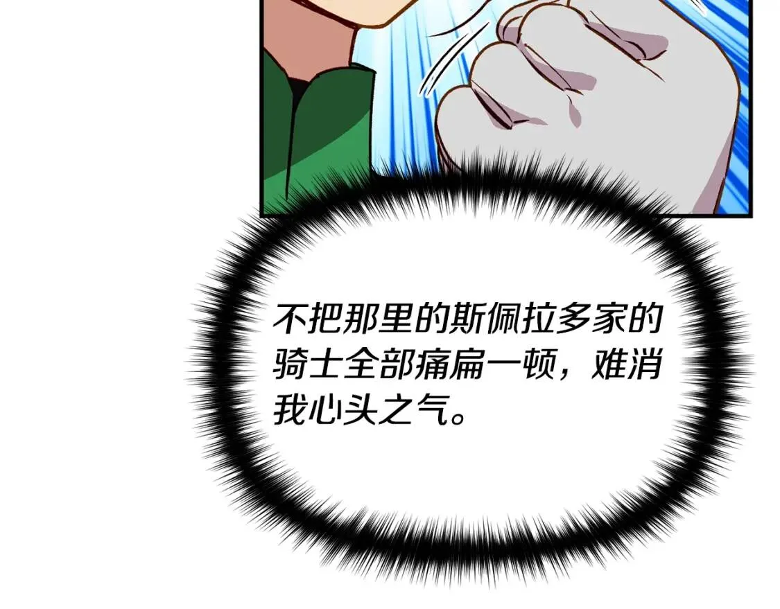 第56话 再遇故人 第125页