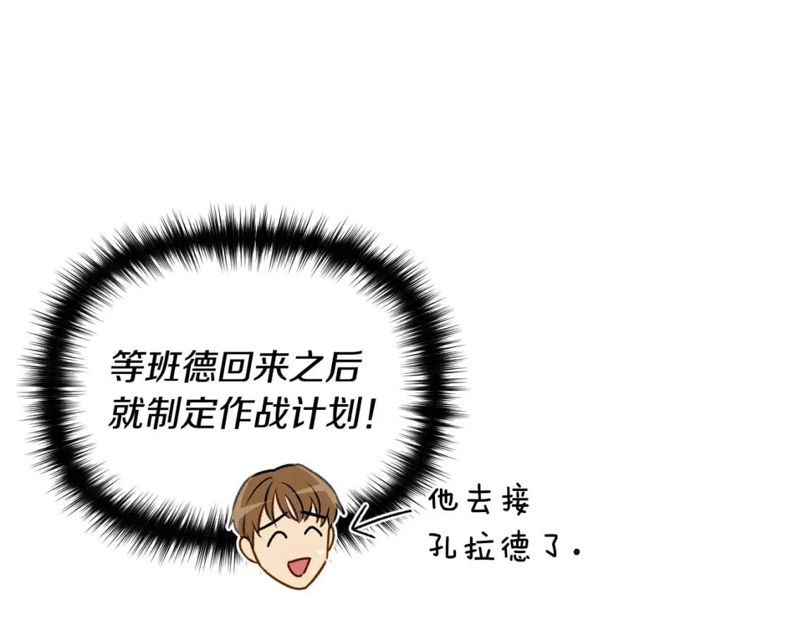 第56话 再遇故人 第126页