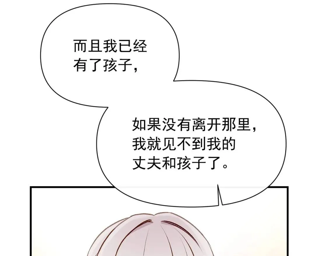 第56话 再遇故人 第129页