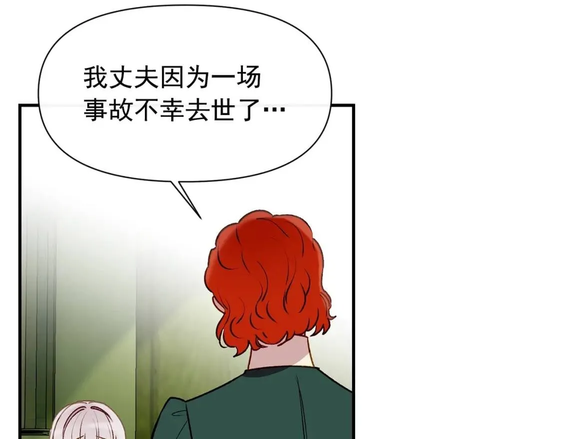 第56话 再遇故人 第134页