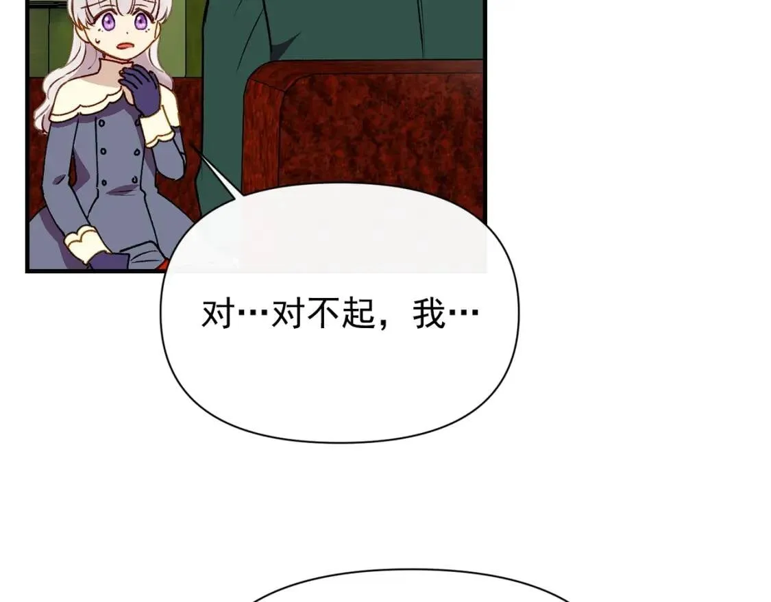 第56话 再遇故人 第135页