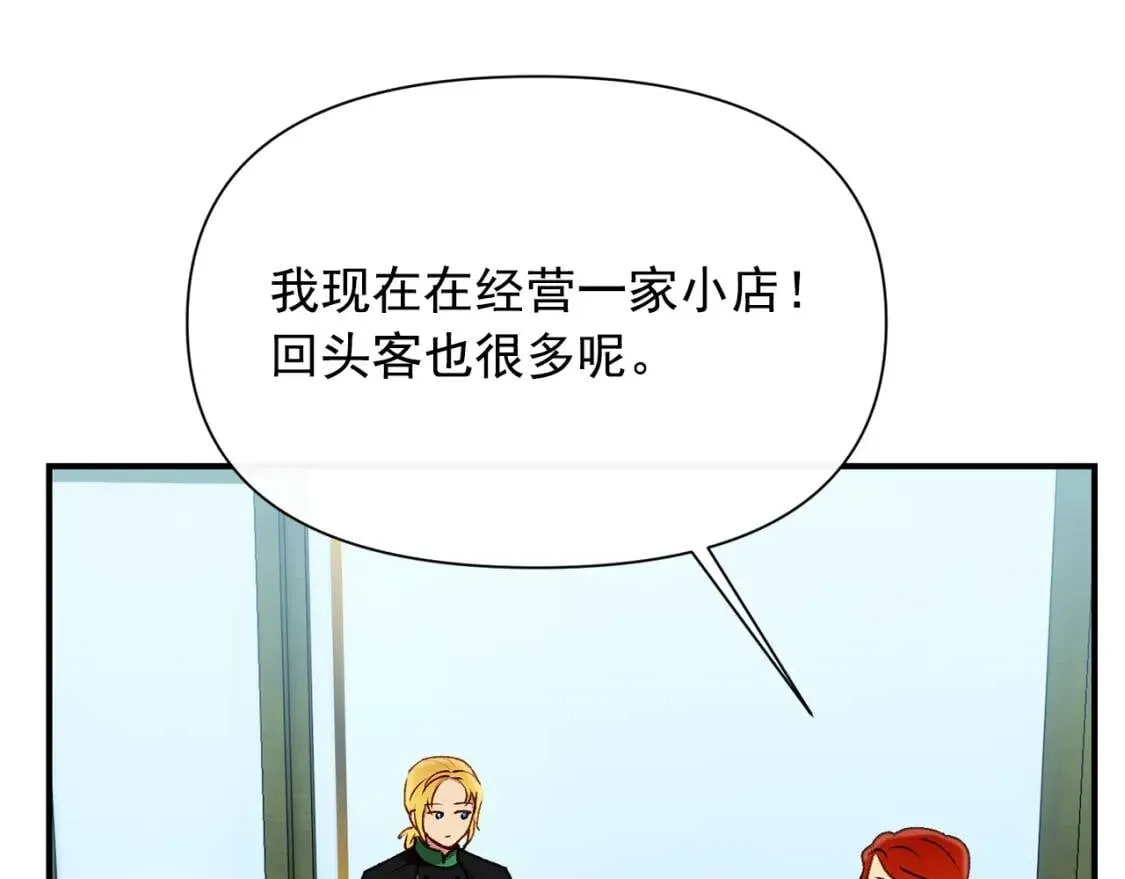 第56话 再遇故人 第139页