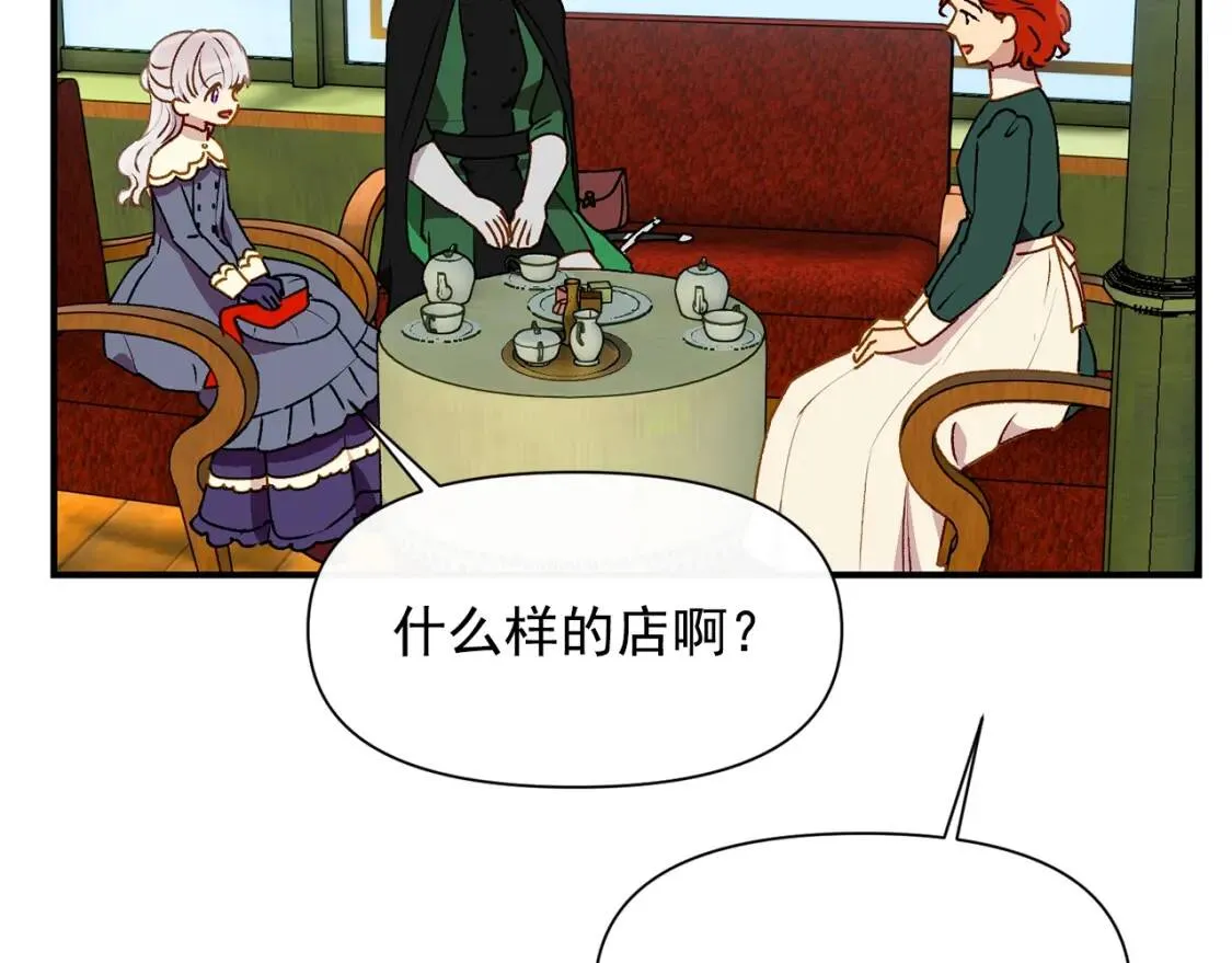 第56话 再遇故人 第140页