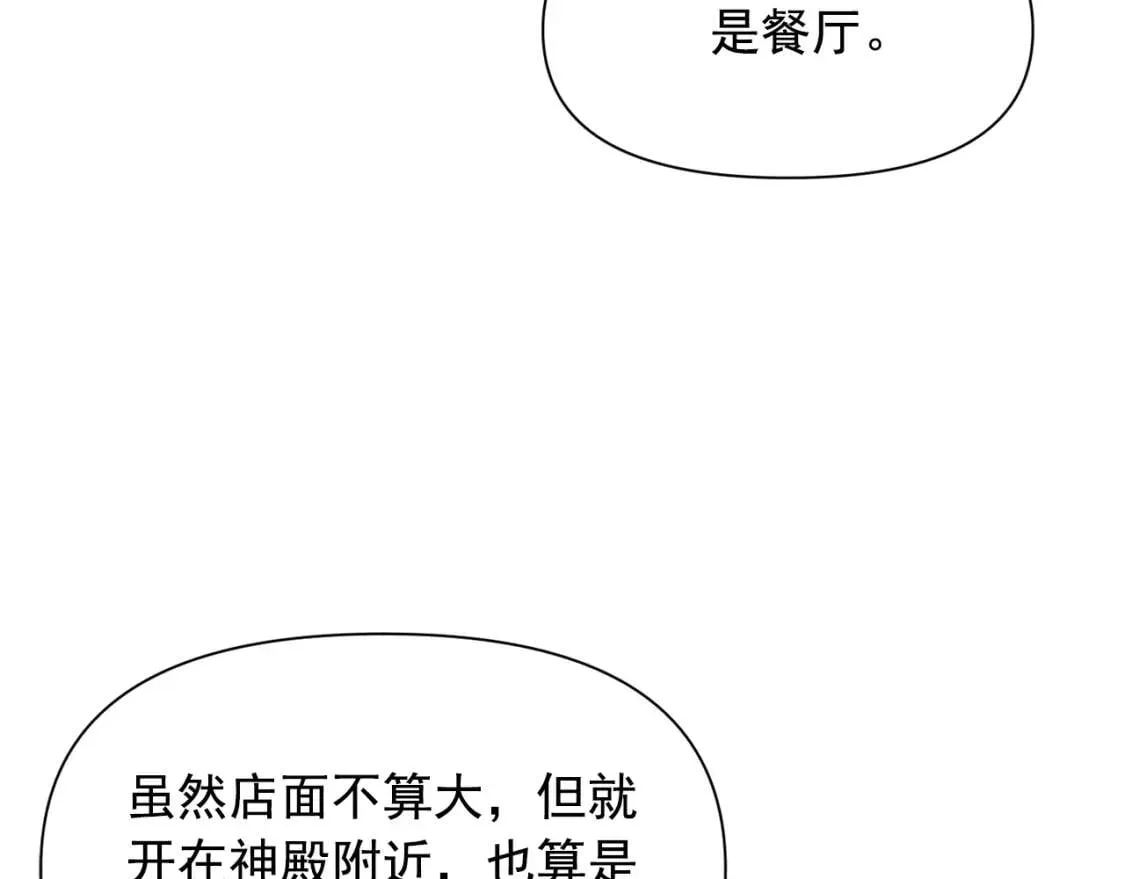 第56话 再遇故人 第141页