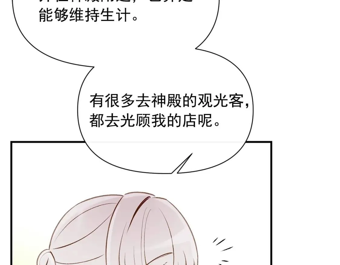 第56话 再遇故人 第142页