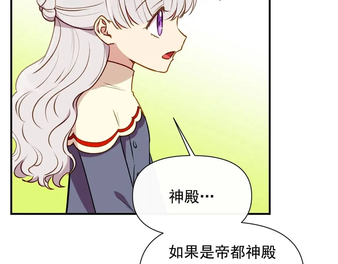 第56话 再遇故人 第143页