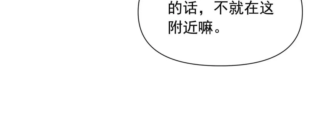 第56话 再遇故人 第144页
