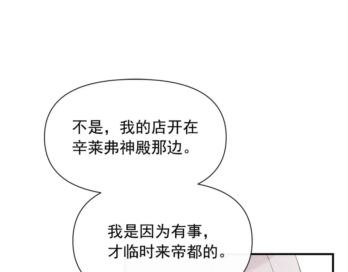 第56话 再遇故人 第145页