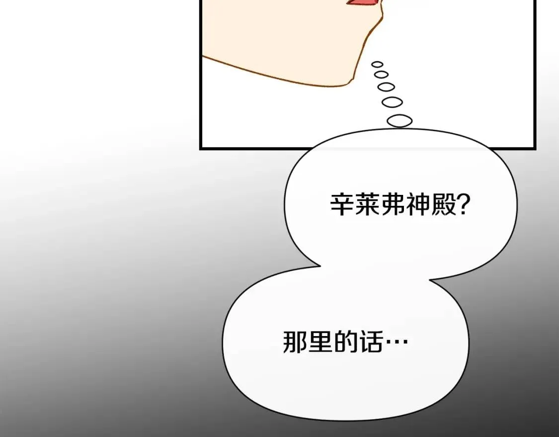 第56话 再遇故人 第147页