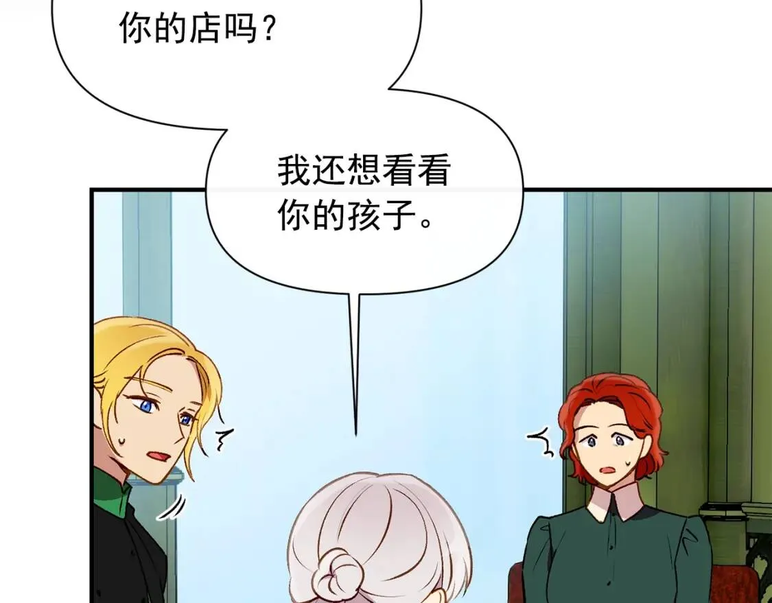 第56话 再遇故人 第152页