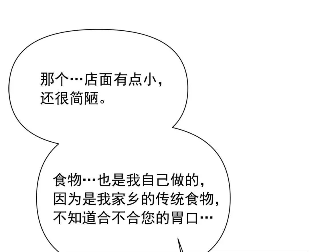 第56话 再遇故人 第154页
