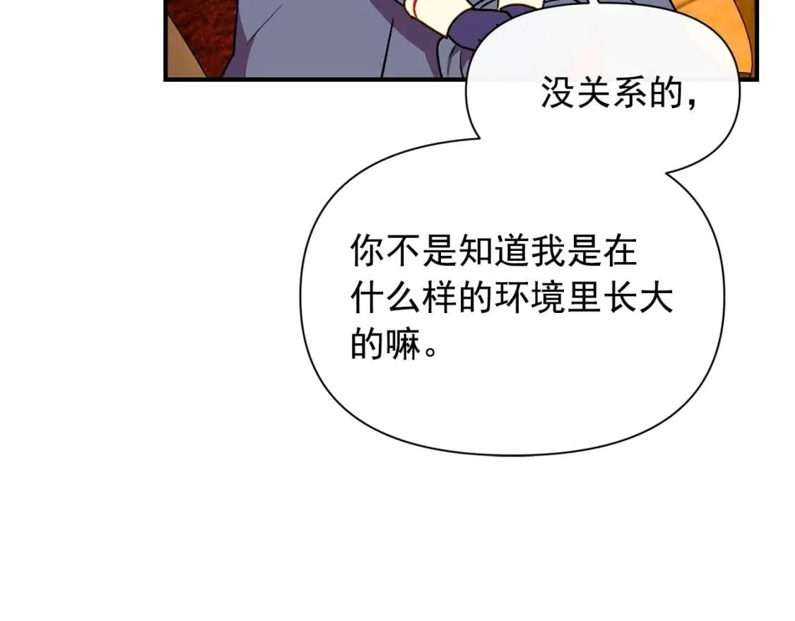 第56话 再遇故人 第156页