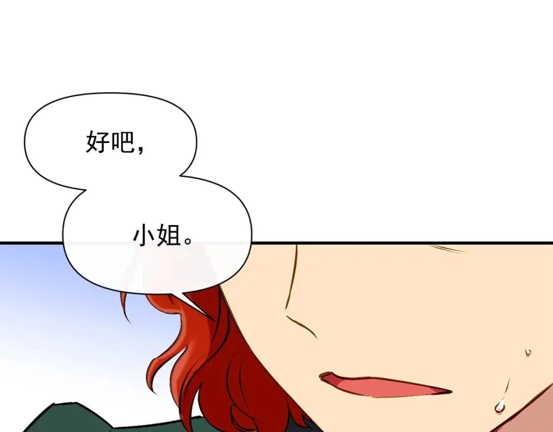第56话 再遇故人 第160页