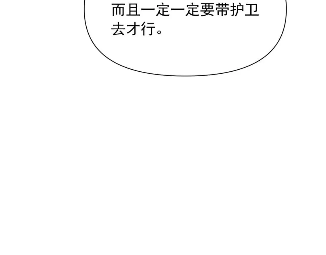第56话 再遇故人 第162页