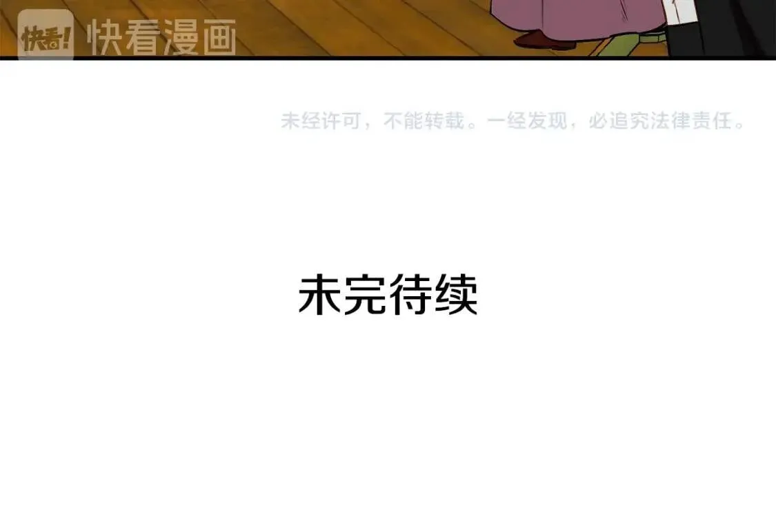 第56话 再遇故人 第165页