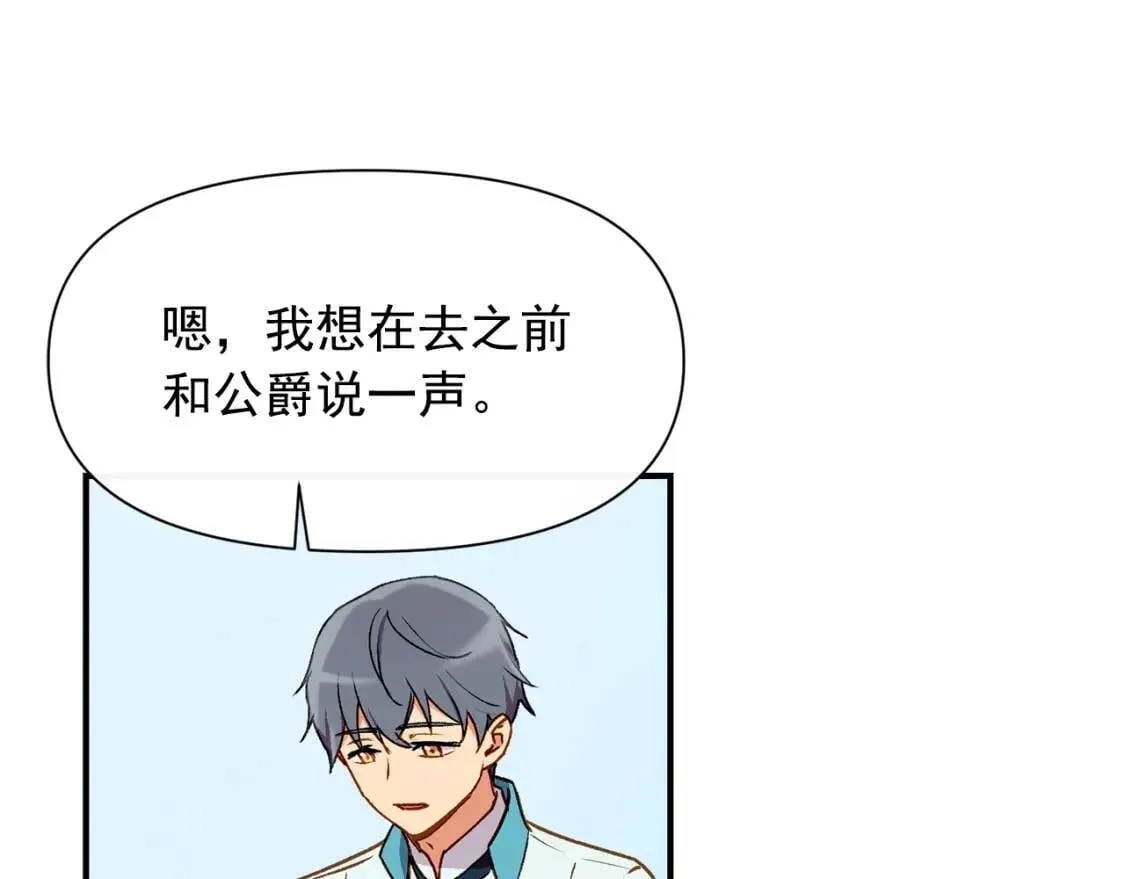 第56话 再遇故人 第168页