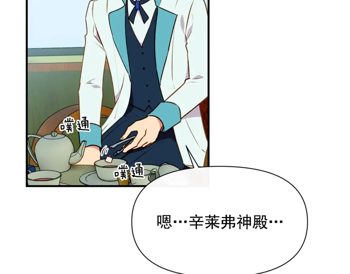第56话 再遇故人 第169页