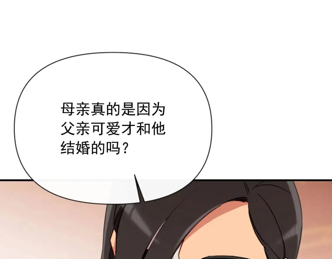第55话 举高高与长高 第4页