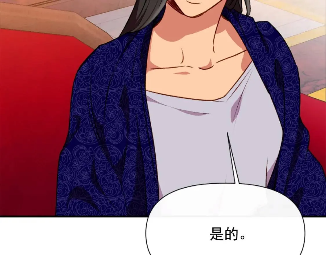 第55话 举高高与长高 第7页