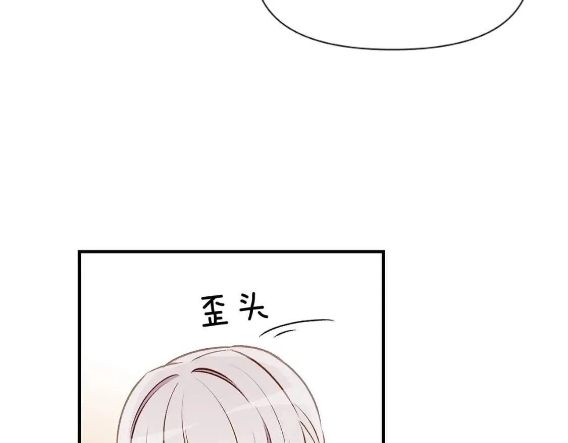 第55话 举高高与长高 第8页